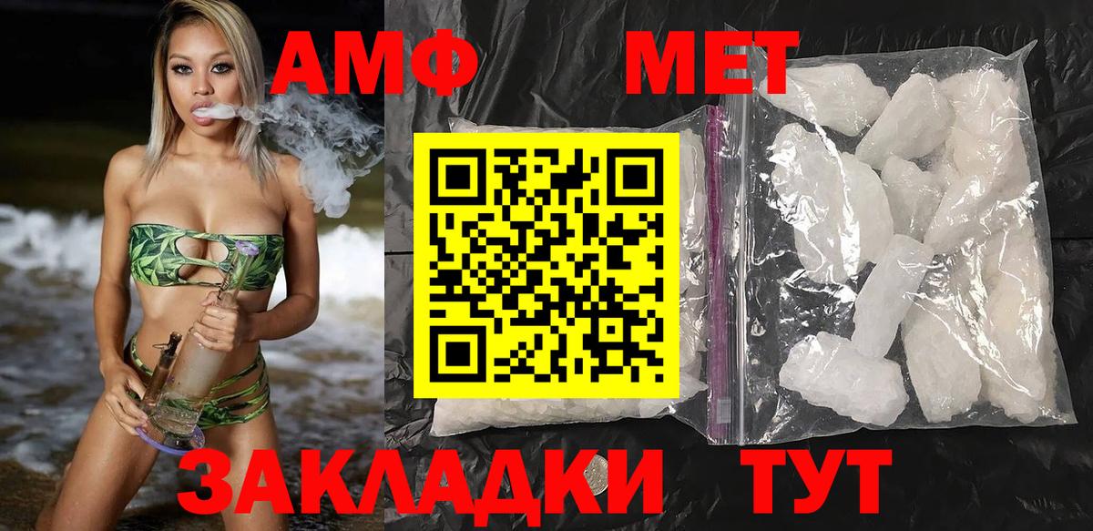 ОМГ ОМГ сайт  Амфетамин 97%  АМФ  Вход с VPN  Аша 