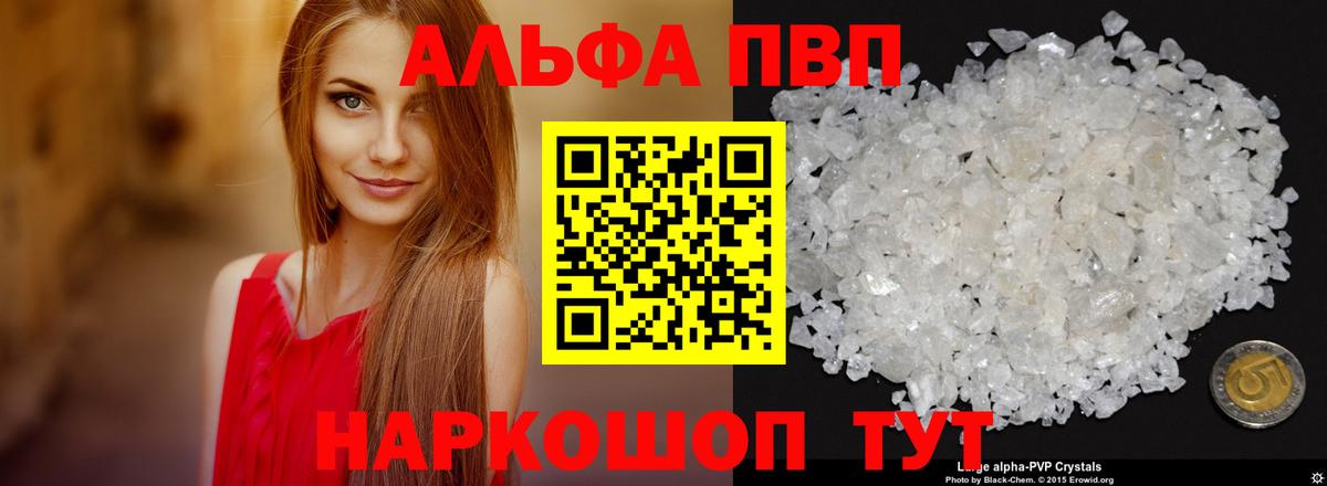 Alpha-PVP мука Аша