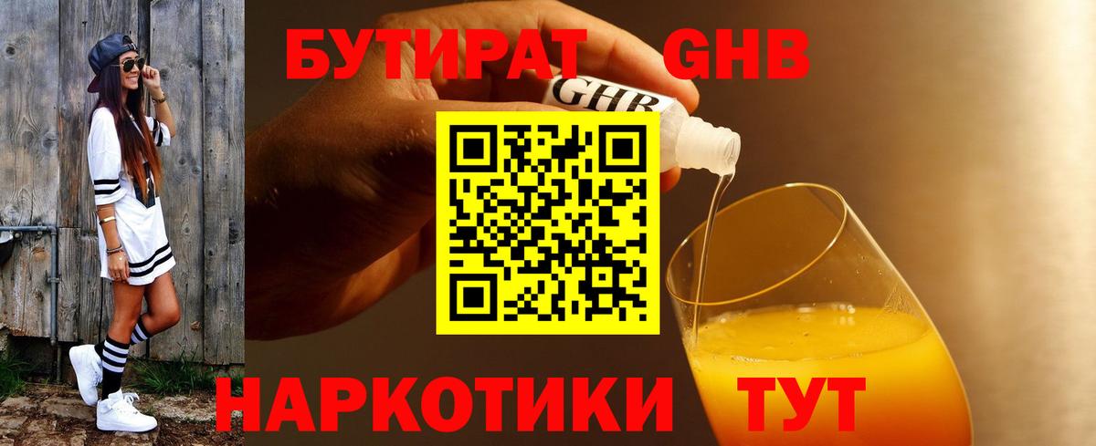 Аша  БУТИРАТ Butirat  Вход с VPN 