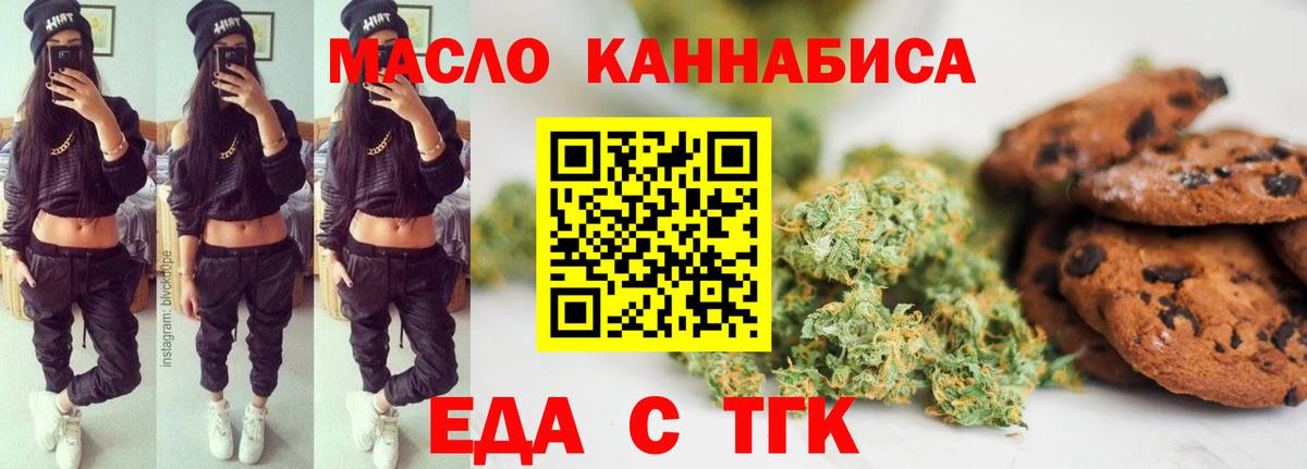 Аша  Cannafood конопля  Вход с VPN 