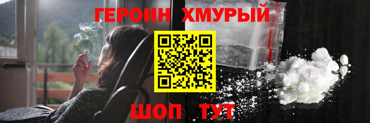 Героин белый Аша