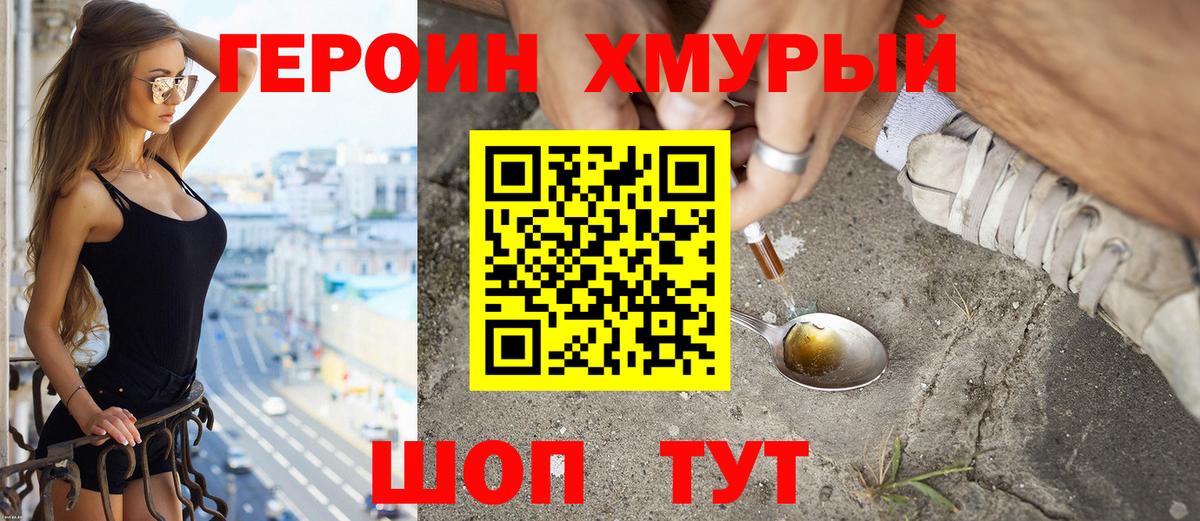 Аша  Героин Heroin  Вход с VPN 