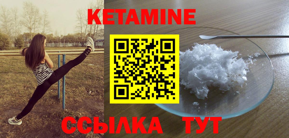 КЕТАМИН ketamine  КЕТАМИН ketamine  Вход с VPN  Аша 