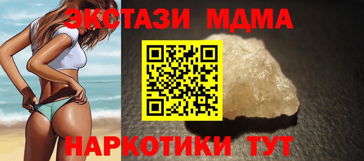 Аша  МДМА кристаллы  МДМА VHQ  Вход с VPN 