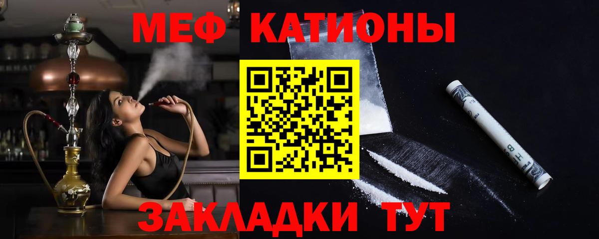 Меф мяу мяу  Аша