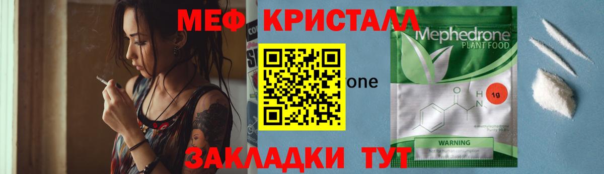 МЯУ-МЯУ мука  МЯУ-МЯУ  магазин    Меф  Аша  Меф мяу мяу  Вход с VPN 