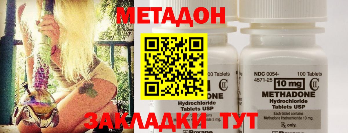 Метадон мёд  это какой сайт  Аша  Вход с VPN 