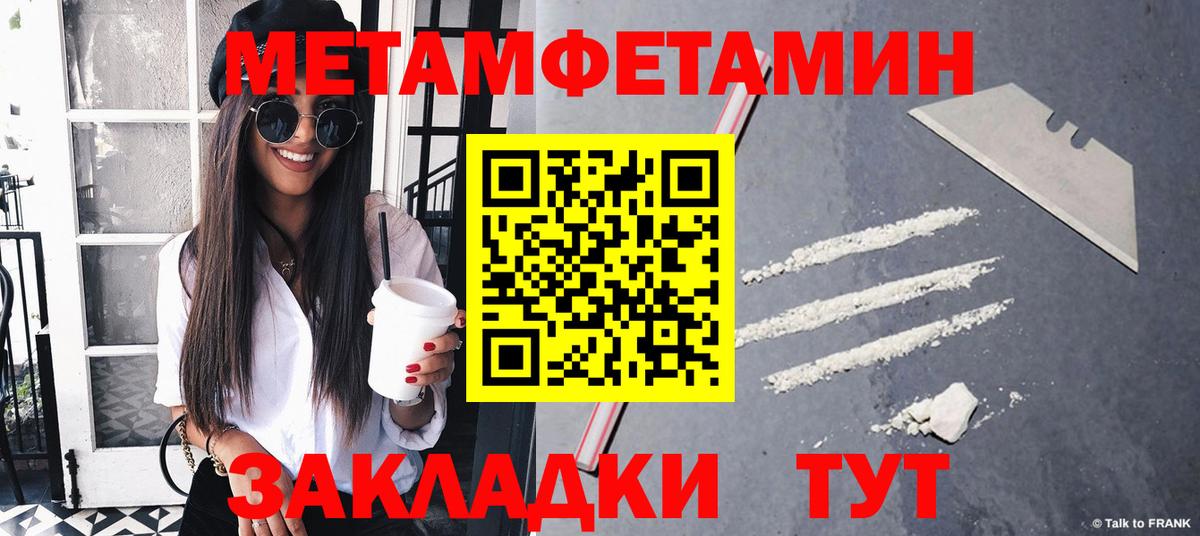 Первитин мет Аша
