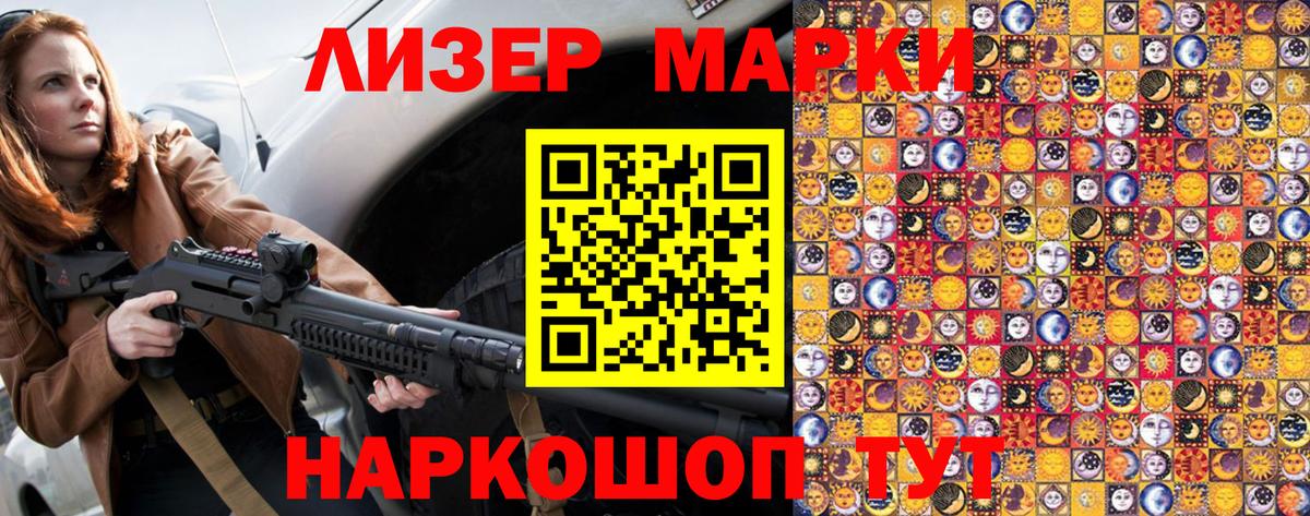 Марки NBOMe 1,5мг Аша