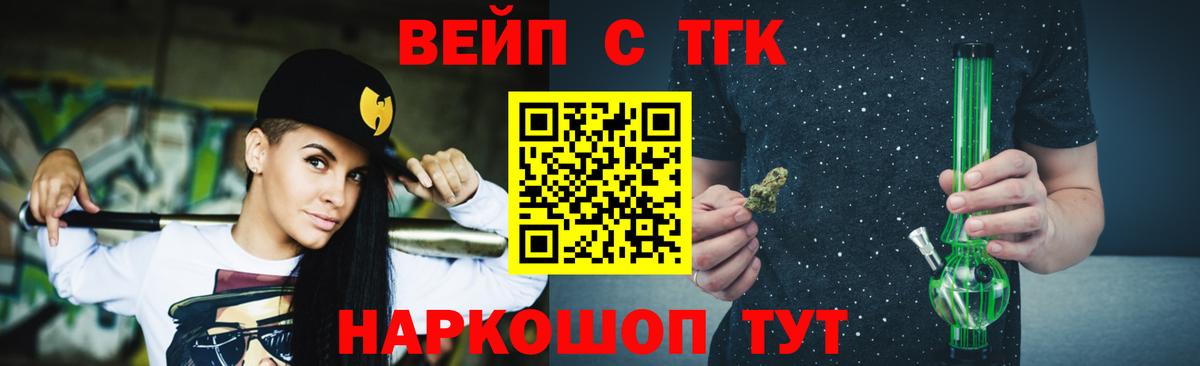 ТГК жижа Аша